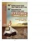 International Fair of Bride & Infant Wear