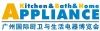 Guangzhou International Kitchen & Bath & Home Appliance Exhibition