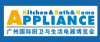 Guangzhou International Kitchen and Bath & Home Appliance
