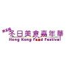 Hong Kong Food Festival
