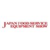 HCJ Japan's Exhibition for Hospitality, Food service and Catering Industries 2021