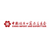 China Import and Export Fair (Canton Fair)