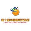 China Plastic Exhibition & Conference 2012