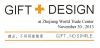 China Gift Design Seminar