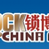 China Lock Industry Expo