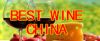 China (Beijing) International Wine Expo