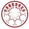 China International Wine Industry Expo