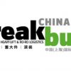 Breakbulk China