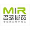 Mingrui International (HongKong) Exhibition Co.,Ltd