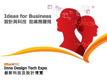 Inno Design Tech Expo (IDT Expo) 2017