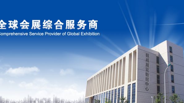 Zhenwei Exhibition Group
