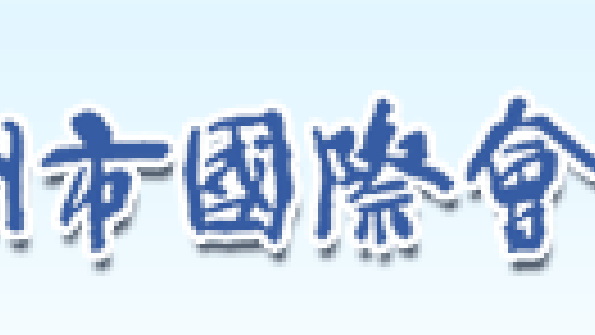Taizhou International Convention & Exhibition Center CO.LTD.
