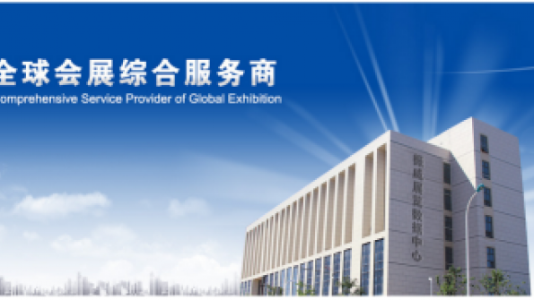 Tianjin Zhenwei Exhibition Co., Ltd.