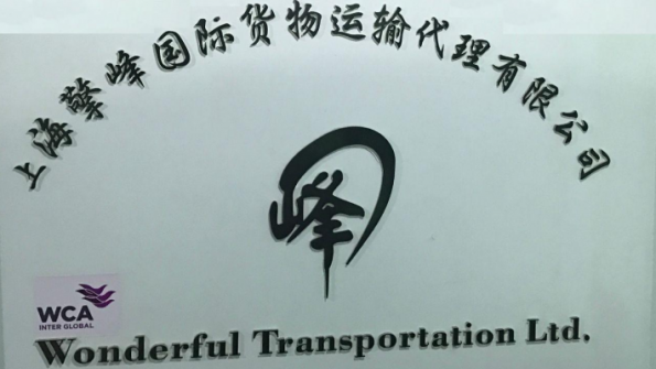 Wonderful Transportation Ltd.