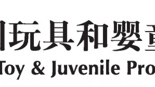 China Toy & Juvenile Product Association