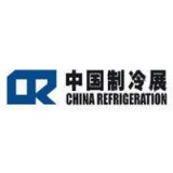 China  Refrigeration 2020