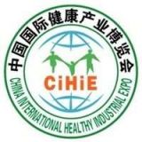 CIHIE | China (Beijing) International Nutrition and Health Industry Exposition 2020