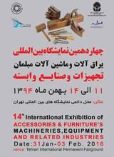 Int. Exhibition of Accessories, Furniture Machinery, Equipment & Related Industries 2018