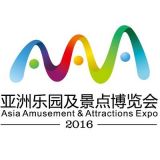 CIAE - Amusement, Attractions, Park and Recreation Exhibition 2017