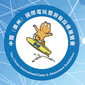 CIAE China Guangzhou International Game & Amusement Exhibition