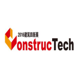 ConstrucTech 2019