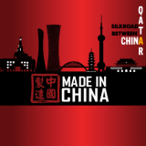 Made in China 2017