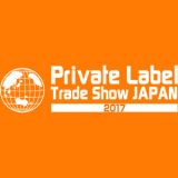 Private Label Trade Show Japan 2020