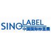 The China International Exhibition on Label Printing Technology 2017 (Sino-Label 2017)