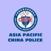 China International Exhibition on Police Equipment 2017