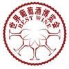 China International Wine Industry Expo 2020
