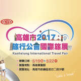Kaohsiung International Travel Fair (KTF) 2019