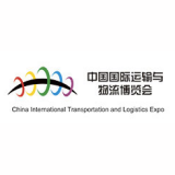 China International Transportation and Logistics Expo (CITLE) 2020