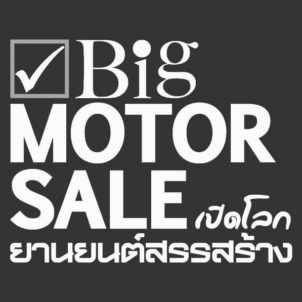 Big Motor Sale