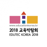 Edutec Korea 2018