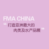 FMA China 2021