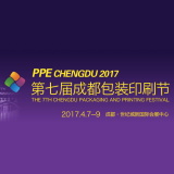PPE Chengdu 2020