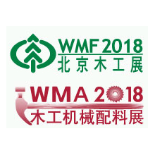 WMF & WMA Beijing
