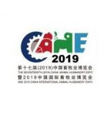 CAHE, China Animal Husbandry Expo 2021