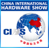 China International Hardware Show 2021