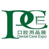 Shanghai International Dental Care Expo 2023