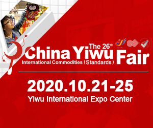 China Yiwu International Commodities (standards) Fair