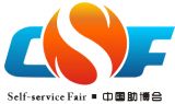 Asia Vending & Smart Retail Expo 2024