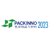 China (Guangzhou) International Exhibition on Packaging Products 2023 2023