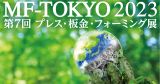 MF Tokyo 2023