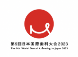 FDI World Dental Meeting 2023