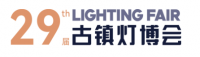 CHINA INTERNATIONAL LIGHTING FAIR 2023