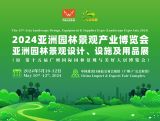Asia Landscape Design, Equipment & Supplies Expo 2025