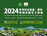 GMF - Asia Forestry & Garden Machinery & Tools Fair 2025