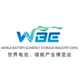 World Battery & Energy Storage Industry Expo (WBE 2026) 2026