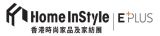 Home InStyle Hong Kong 2025